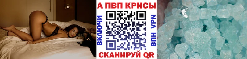 A PVP Соль  Купить  Горно-Алтайск 