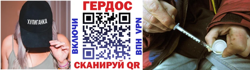 ГЕРОИН герыч  Купить где  Горно-Алтайск 