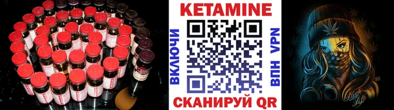 Кетамин ketamine  Купить где  Горно-Алтайск 
