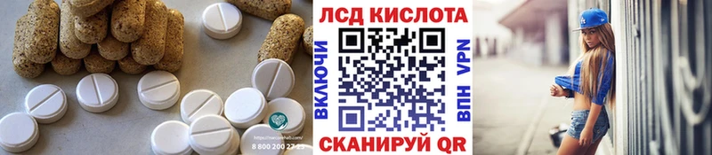 ЛСД экстази кислота  Купить  Горно-Алтайск 