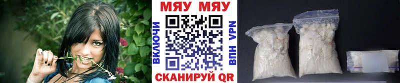 Купить где Горно-Алтайск МЕФ кристаллы
