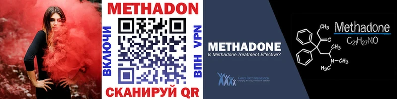 МЕТАДОН methadone  Купить  Горно-Алтайск 